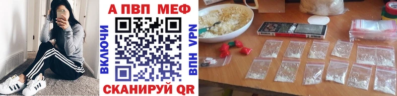 APVP СК КРИС  Купить закладки  Шумерля 