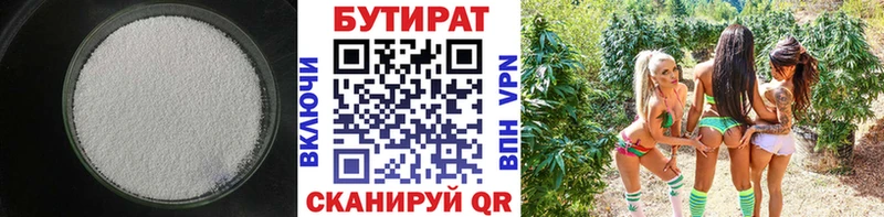 Купить где  Шумерля  Бутират оксана 