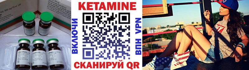 КЕТАМИН ketamine  Купить где  Шумерля 