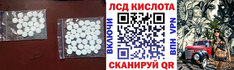 Купить где  Шумерля  Лсд 25 экстази кислота 
