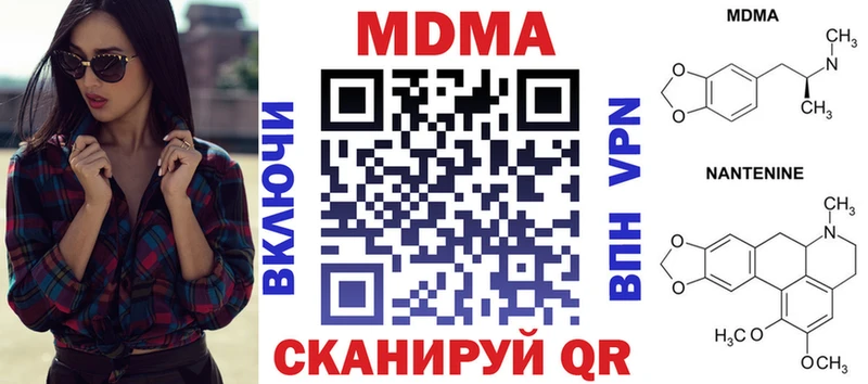 МДМА кристаллы  Купить закладки  Шумерля 
