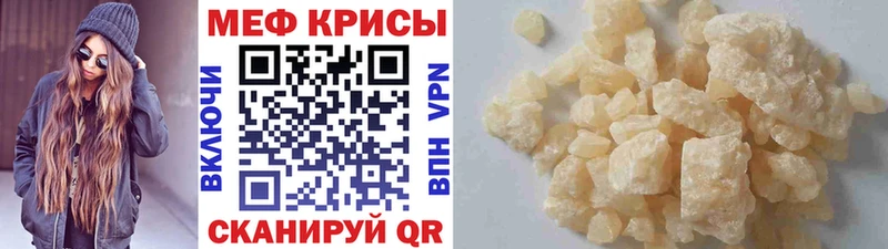 Купить  Шумерля  Меф мука 