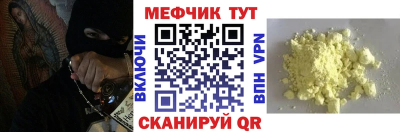 Мефедрон  Шумерля