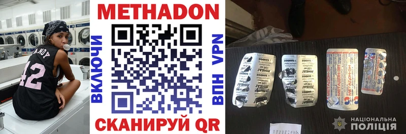 Купить закладки  Шумерля  Метадон VHQ 